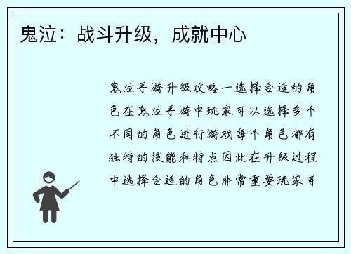 鬼泣：战斗升级，成就中心